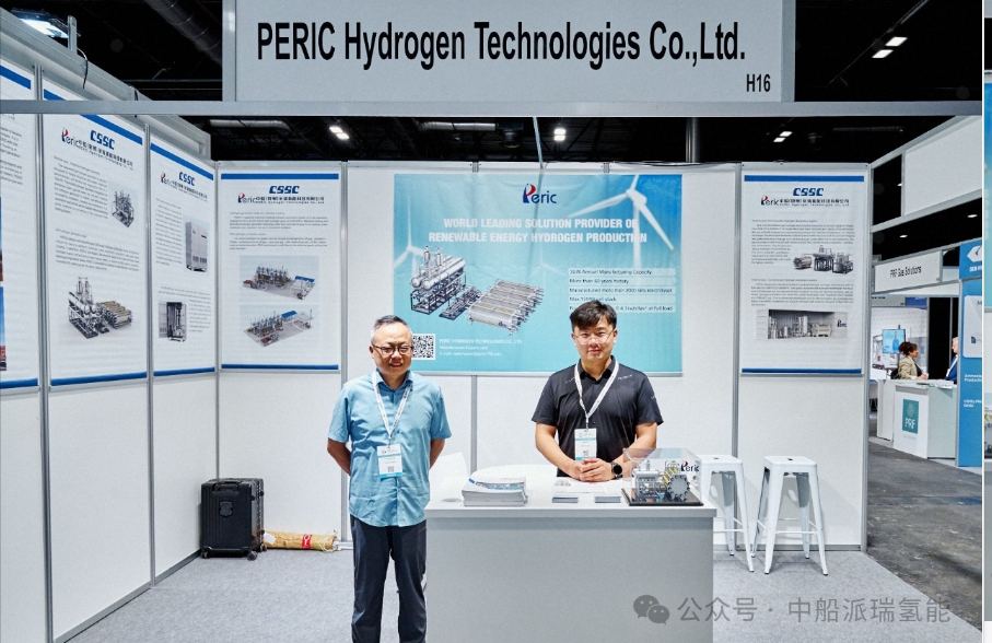 派瑞氫能在歐洲綠色氫能發展峰會暨展覽會大放異彩，引領行業新趨勢！